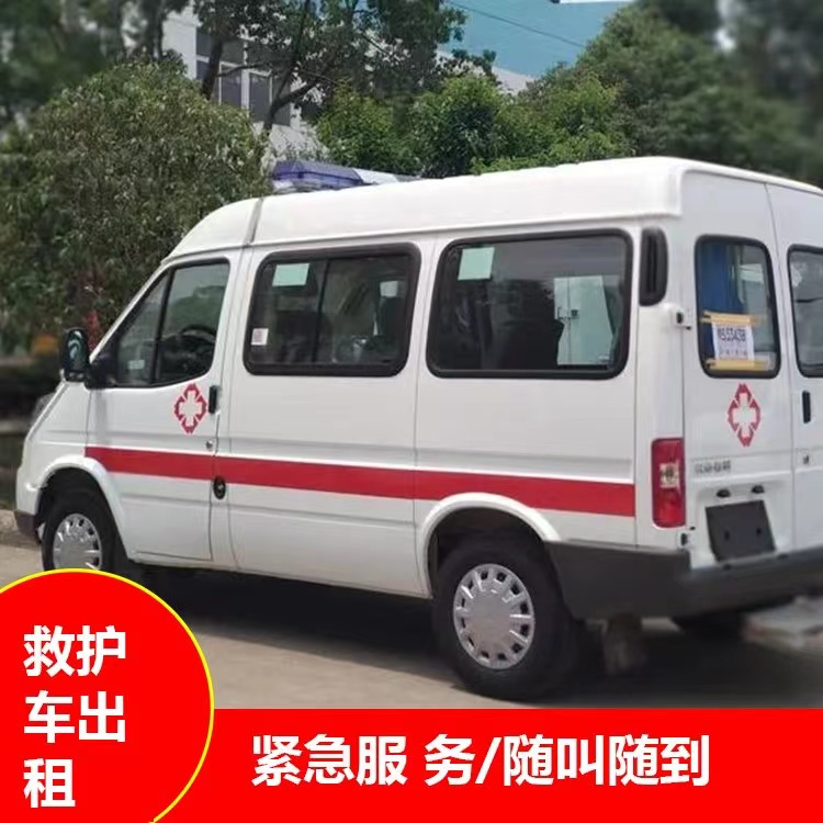 垦利跨市救护车护送转院租赁